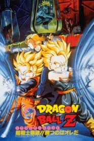 فيلم دراغون بول زد 11 برولي الحيوي – Dragon Ball Z – Movie 11 – Bio-Broly