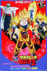 فيلم دراغون بول زد 8 برولي السوبر ساياجين الأسطوري – Dragon Ball Z – Movie 08 – Broly The Legendary Super Saiyan