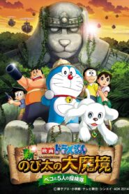 فيلم Doraemon: New Nobita’s Great Demon-Peko and the Exploration Party of Five مترجم