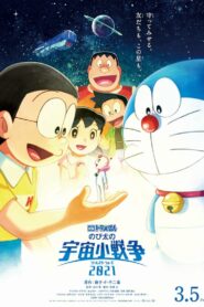 فيلم Doraemon the Movie: Nobita’s Little Star Wars 2021 مترجم عربي