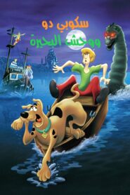 فيلم Scooby-Doo and the Loch Ness Monster مدبلج عربي